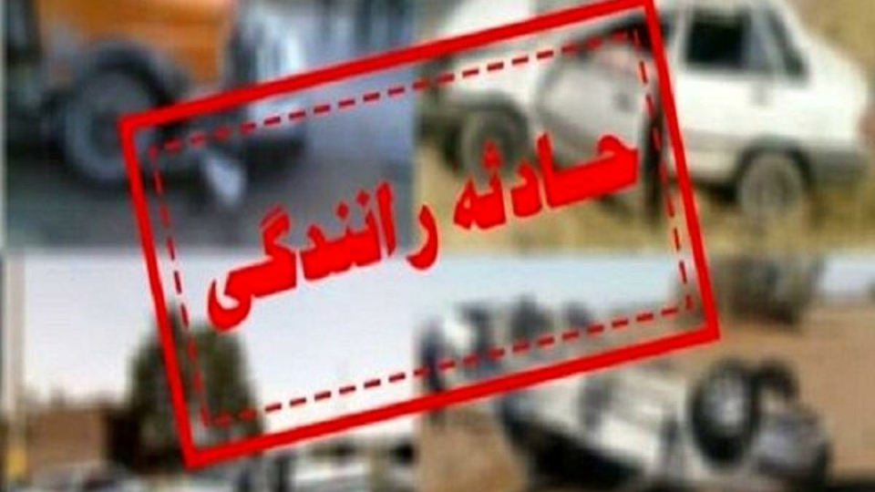 جان باختن ۳ نفر در تصادف محور قیروکارزین فارس