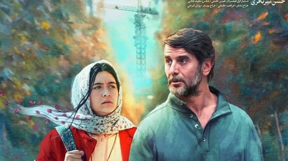 رونمایی از پوستر فیلم «زیبا صدایم کن»