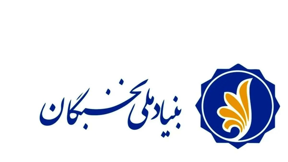 ۱۵ اردیبهشت؛ آغاز اولین فراخوان جذب نخبگان هیات علمی دانشگاهها