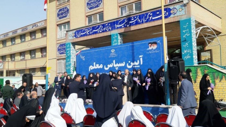 آیین سپاس معلم برگزار شد