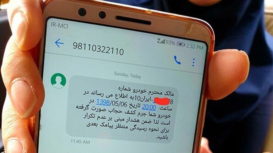 واکنش یک نماینده مجلس به ارسال پیامکهای تذکر حجاب برای مردم