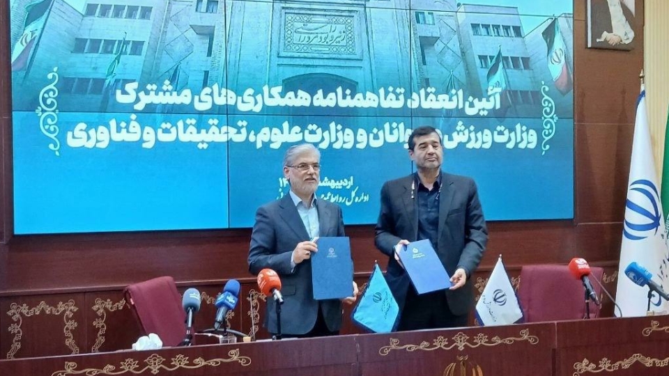 امضای تفاهمنامه راهبردی میان وزارتخانههای ورزش و علوم برای توسعه ورزش همگانی و قهرمانی در دانشگاهها