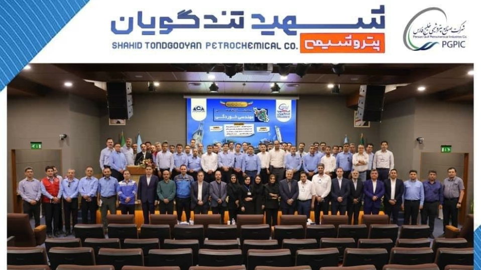 سمینار تخصصی مهندسی خوردگی به میزبانی پتروشیمی شهید تندگویان برگزار شد