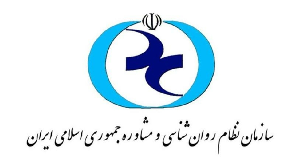 رئیس سازمان نظام روانشناسی تغییر کرد