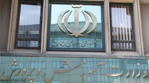 زمان‌بندی دقیق و ضوابط ثبت‌نام دانش‌آموزان اعلام می‌شود