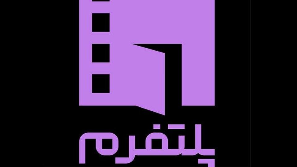 برنامهسازی در پلتفرم چه تفاوتی با سینما و تلویزیون دارد؟