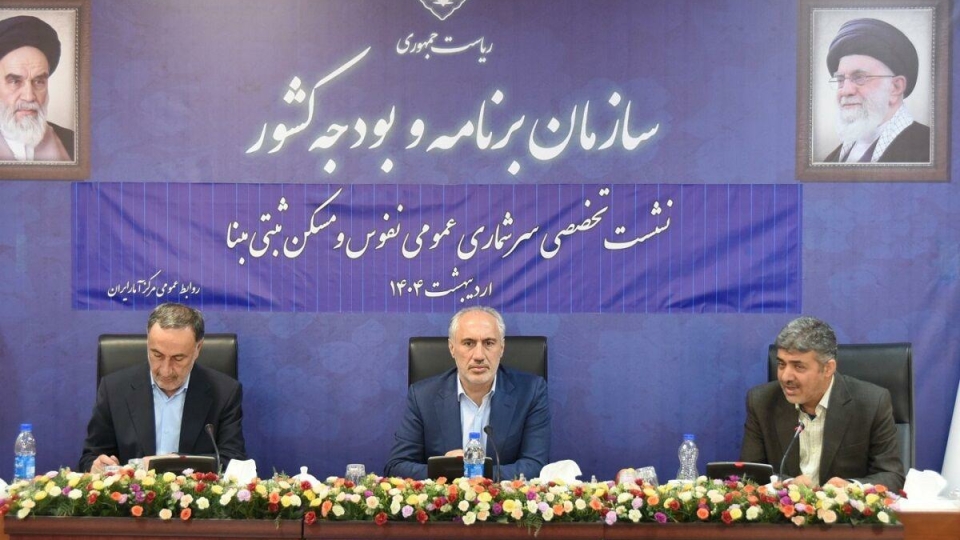 اطلاعات در سرشماری «ثبتی مبنا» شفافتر است