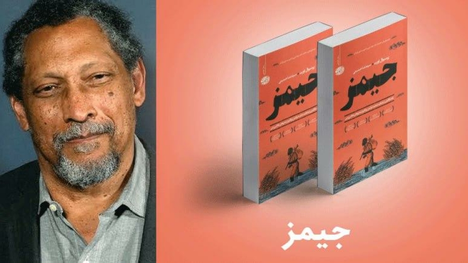 معرفی کتاب جیمز از برندگان پولیتزر ۲۰۲۵