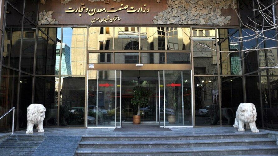 آمار و اطلاعات در سامانه وزارت صنعت، معدن و تجارت به روز شد