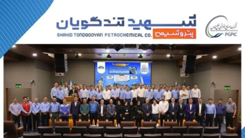 سمینار تخصصی مهندسی خوردگی به میزبانی پتروشیمی شهید تندگویان برگزار شد