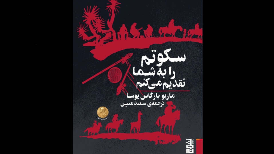 پایان یک قلم با تقدیم سکوت