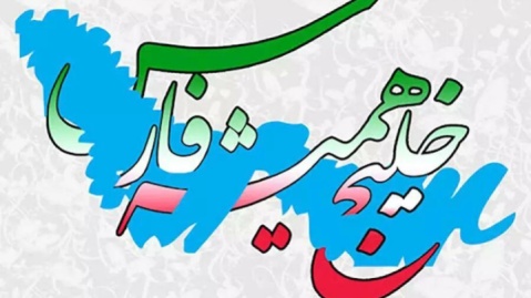 پوستر فدراسیون فوتبال