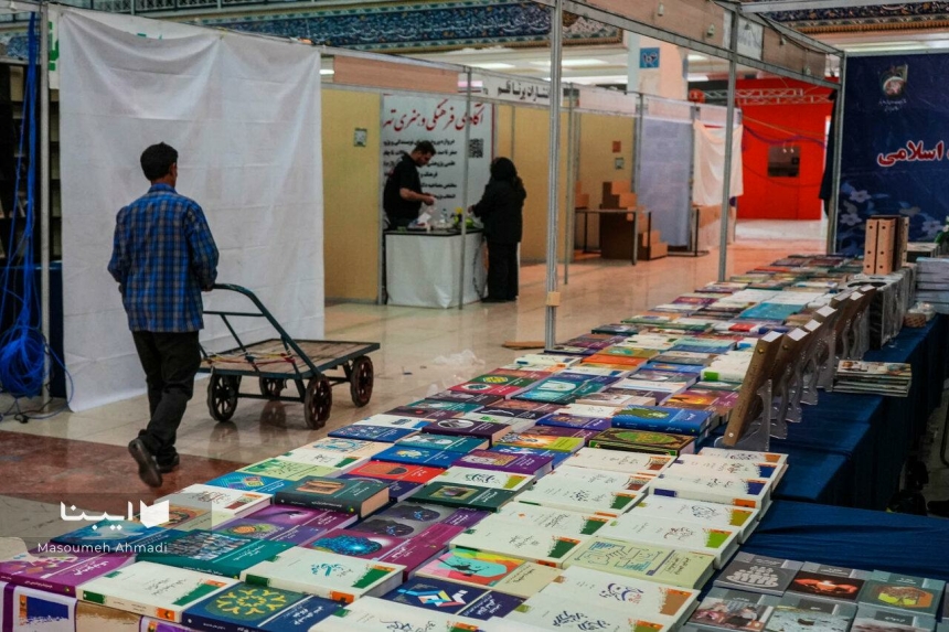 سی و ششمین نمایشگاه بینالمللی کتاب تهران