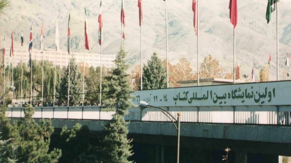 زیر سقف کتاب