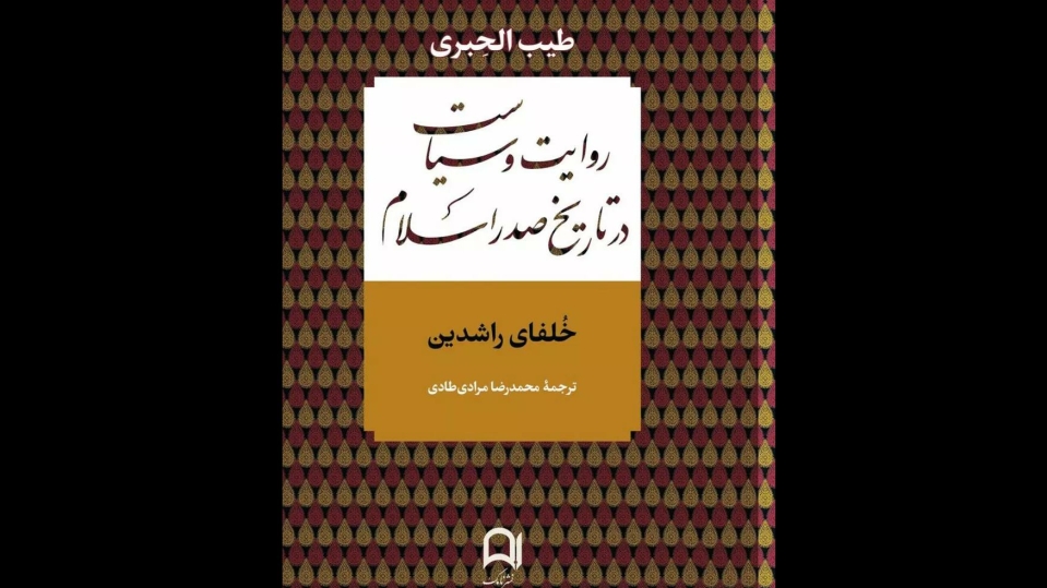 معرفی کتاب/ غافل گیری