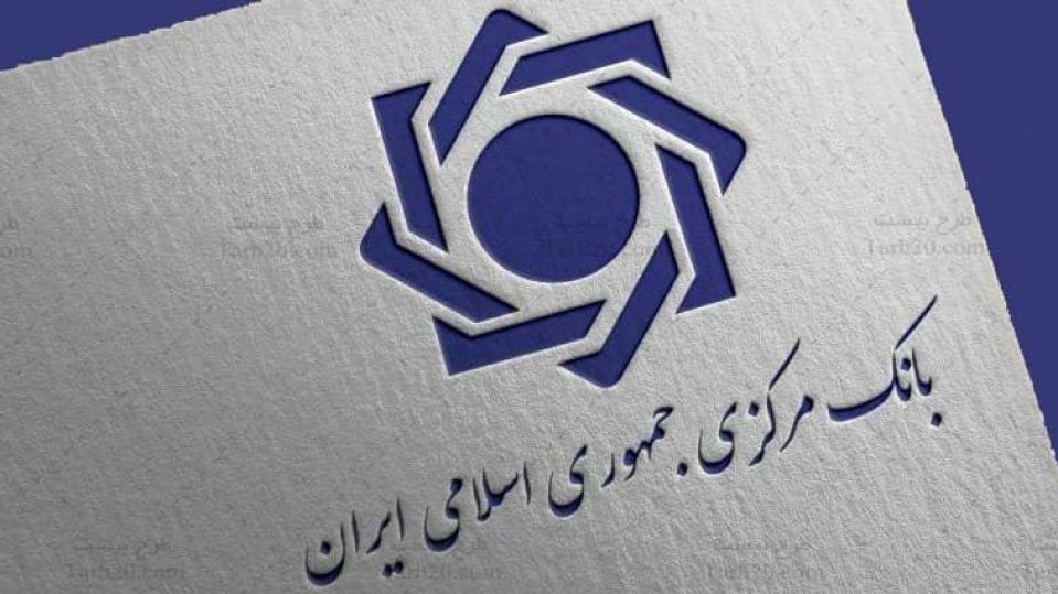 دستورالعمل محدودیت ارائه خدمات بانکی برای عدم ایفای تعهد ارزی صادرکنندگان ابلاغ شد