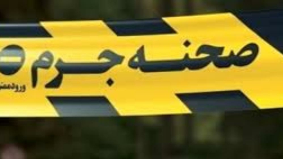 قتل فجیع زن ۲۱ساله به دست شوهرش بهخاطر سوءظن خیانت!