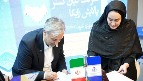 تفاهم‌نامه پالایشگاه تهران و پژوهشگاه صنعت نفت برای خدمات مشاوره ایی کیفی‌سازی نفت کوره امضا شد