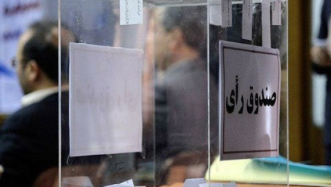 ثبت نام انتخابات نجات غریق در سکوت / اسامی اعلام نشده است