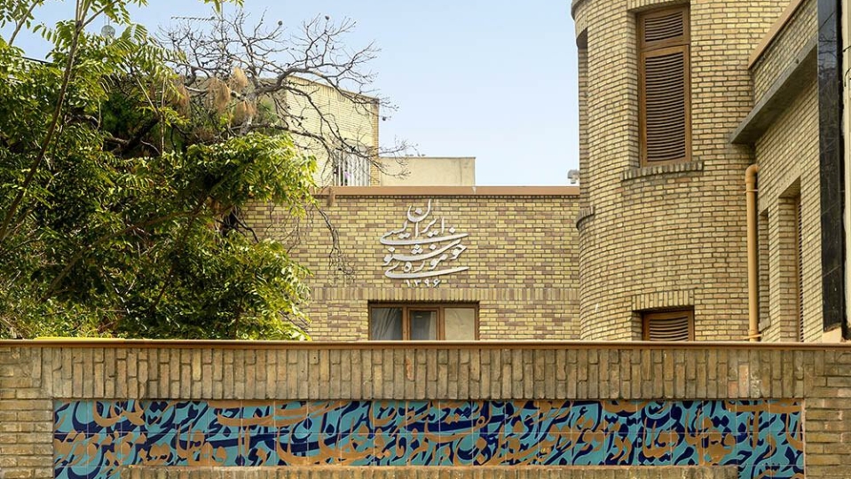 فرصتهای بینظیر هنری در موزه خوشنویسی ایران ارائه میشود