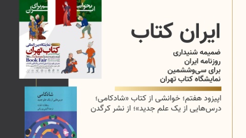 شادکامی