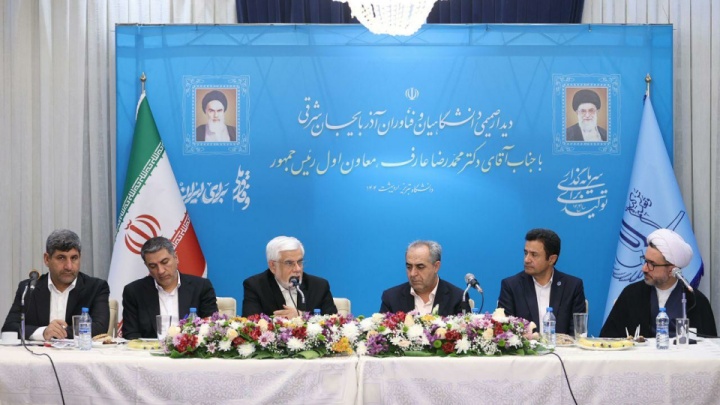 دانشگاه می تواند پیشتاز توسعه روابط و کاهش تنش ها باشد