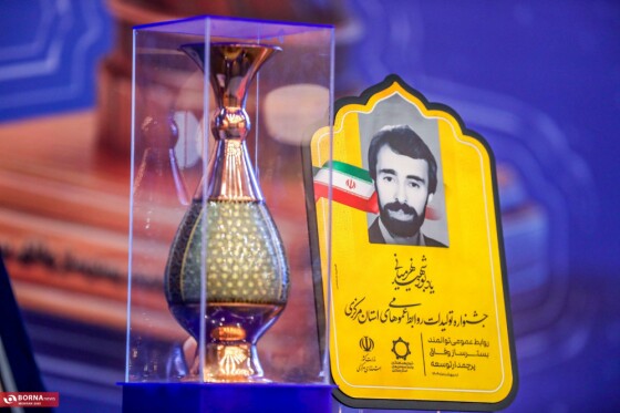 عکاس : عزت اله صوفی