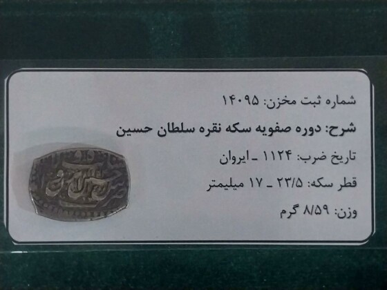 باغ موزه نادرشاه افشار