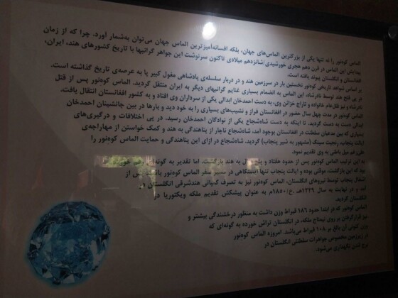 باغ موزه نادرشاه افشار