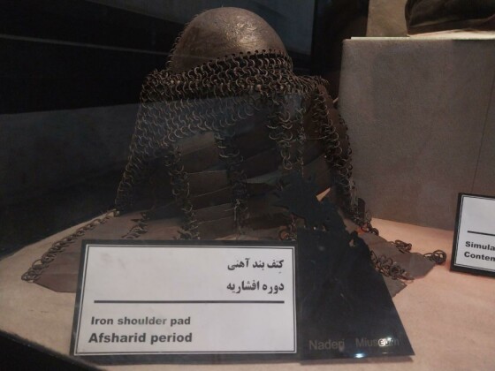 باغ موزه نادرشاه افشار