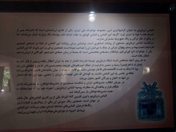 باغ موزه نادرشاه افشار