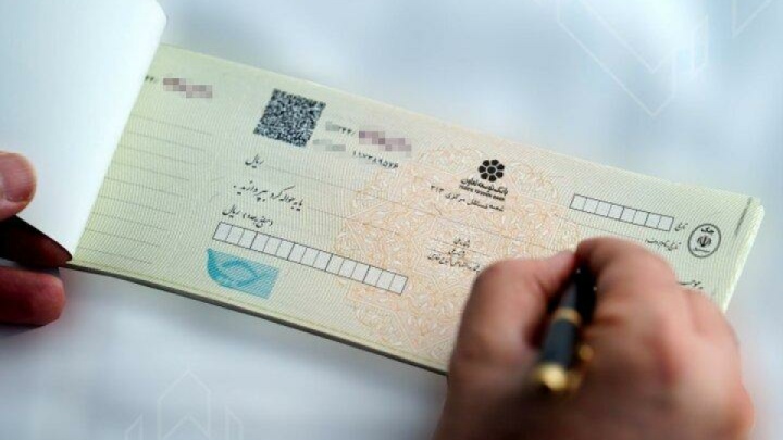 اعلام وضعیت اعتباری صادرکنندگان چک و احتمال برگشت آن به گیرنده