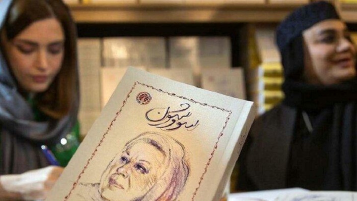جشن امضای جنجالی «سووشون»