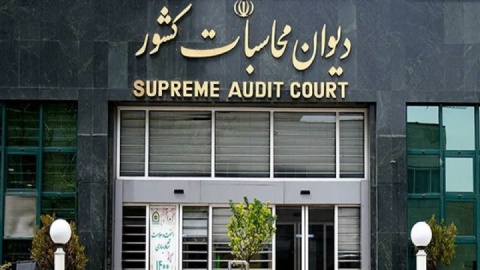 وصول ۳۵ میلیون درهم مطالبه معوق با پیگیری دیوان محاسبات