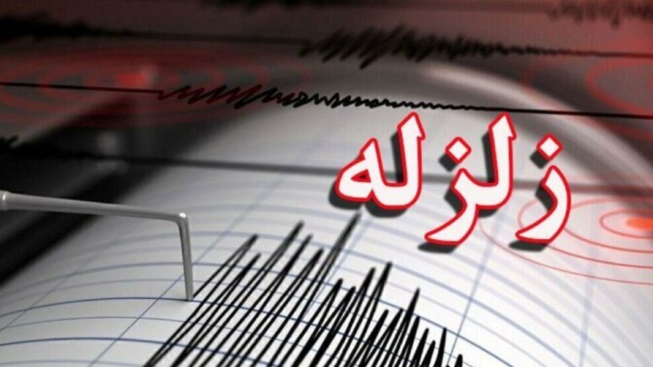 توقف آمار زلزله‌های کشور در هفته آخر اردیبهشت بر عدد ۱۳۴
