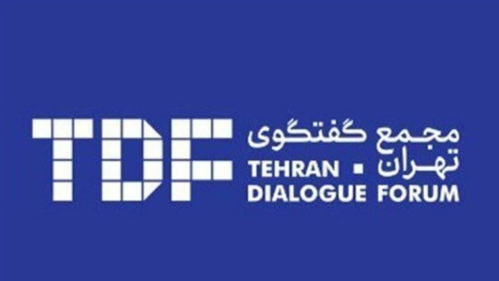 برگزاری مراسم اختتامیه مجمع گفتوگوی تهران