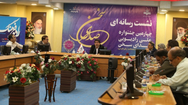 ساخت 70برنامه رادیویی مستقل ویژه پاسداشت زبان فارسی