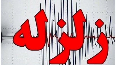 زنگ خطر زلزله بزرگ در تهران/ چگونه هر لحظه به فاجعه نزدیکتر می شویم؟