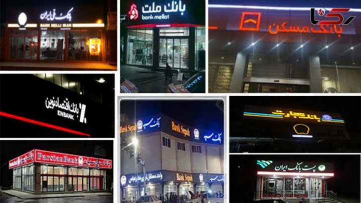 دستور خاموشی تابلوها و نمای روشن بانکها و ادارات برای مقابله با بحران برق