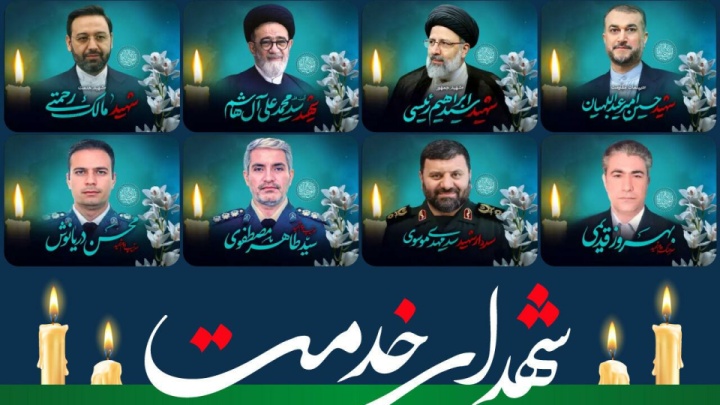 برگزاری مراسم بزرگداشت شهدای خدمت با حضور سران قوا در مجلس