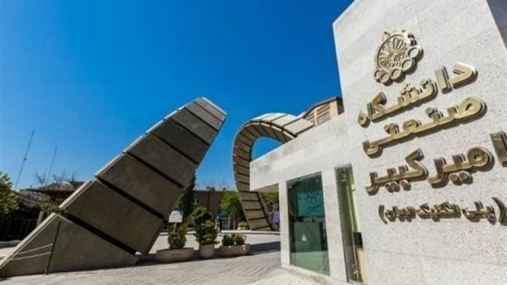 سرپرست دانشگاه امیرکبیر منصوب شد