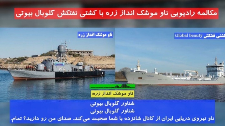 تکذیب ربایش نفتکش با پرچم پاناما در نزدیکی بندر جاسک