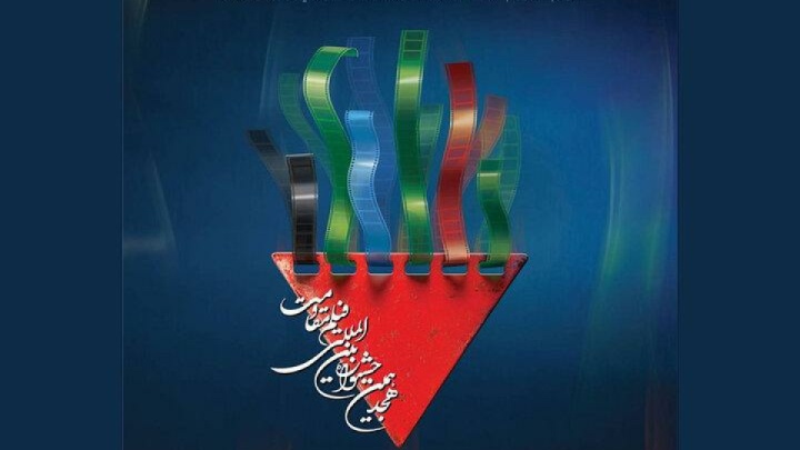 نامزدهای بخش اصلی جشنواره فیلم مقاومت معرفی شدند