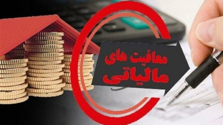 محل مصرف مالیات ارزش افزوده وصولی مناطق آزاد تغییر می کند