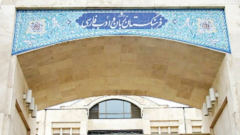 فیلم/ به‌جای «پروفایل» چه بگوییم؟