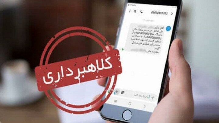 بیشترین پروندهها مربوط به پیامکهای حاوی لینک آلوده است