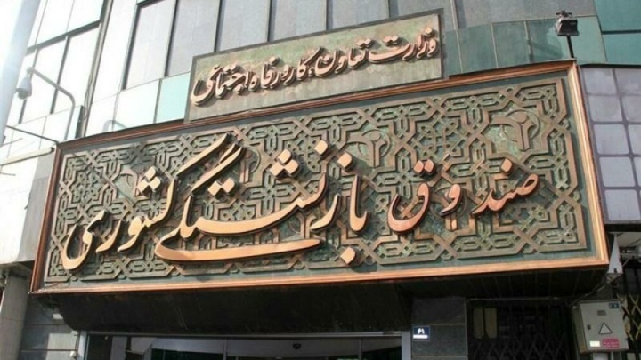 جزئیات پرداخت وام ۵۰ میلیونتومانی به ۳۰۰ هزار بازنشسته