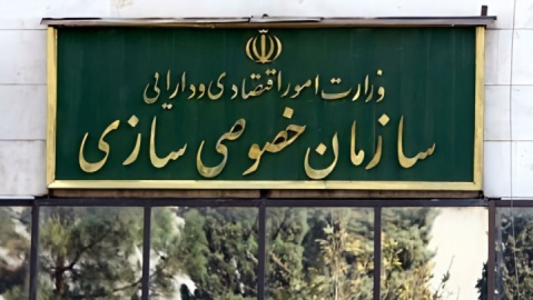 واگذاری سهام دولت در ایران خودرو و سایپا در دستور کار است