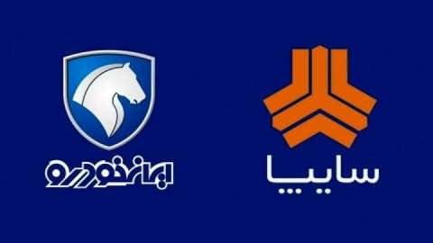 اطلاعیه دبیرخانه شورای هماهنگی اقتصادی سران قوا در خصوص واگذاری دو خودروساز