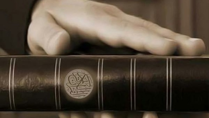 ۵۰ بار قسم برای اثبات بی گناهی